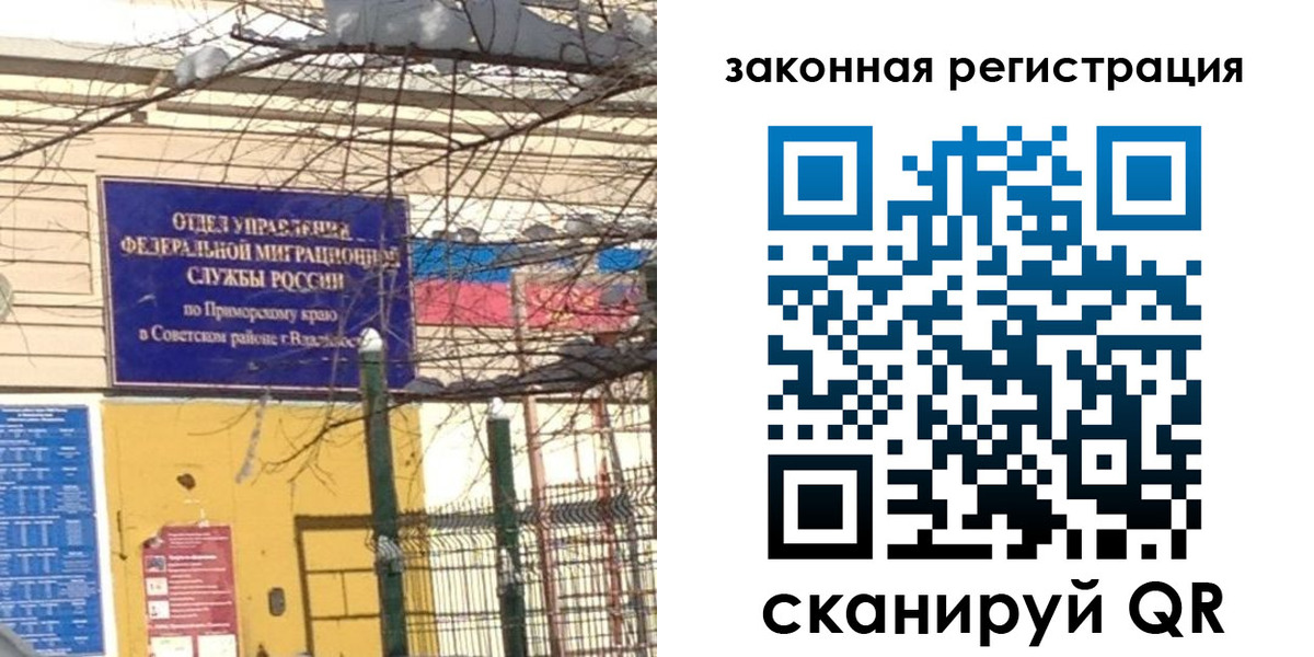 прописка регистрация в Осе