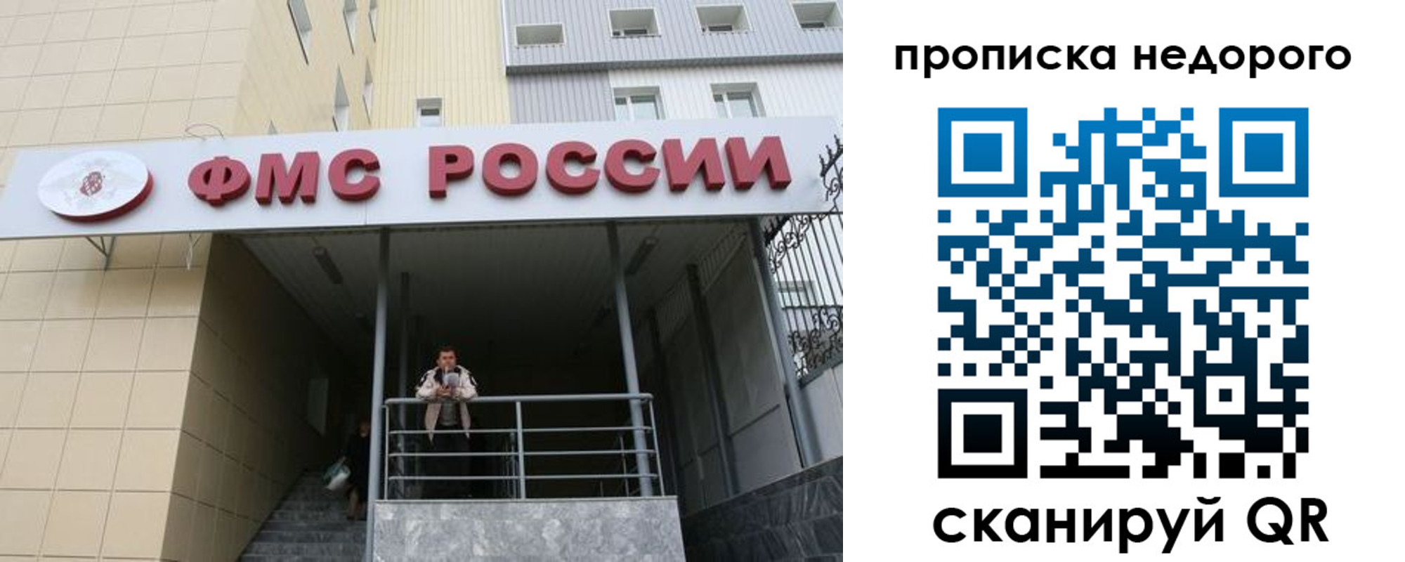 временная регистрация гарантия в Осе